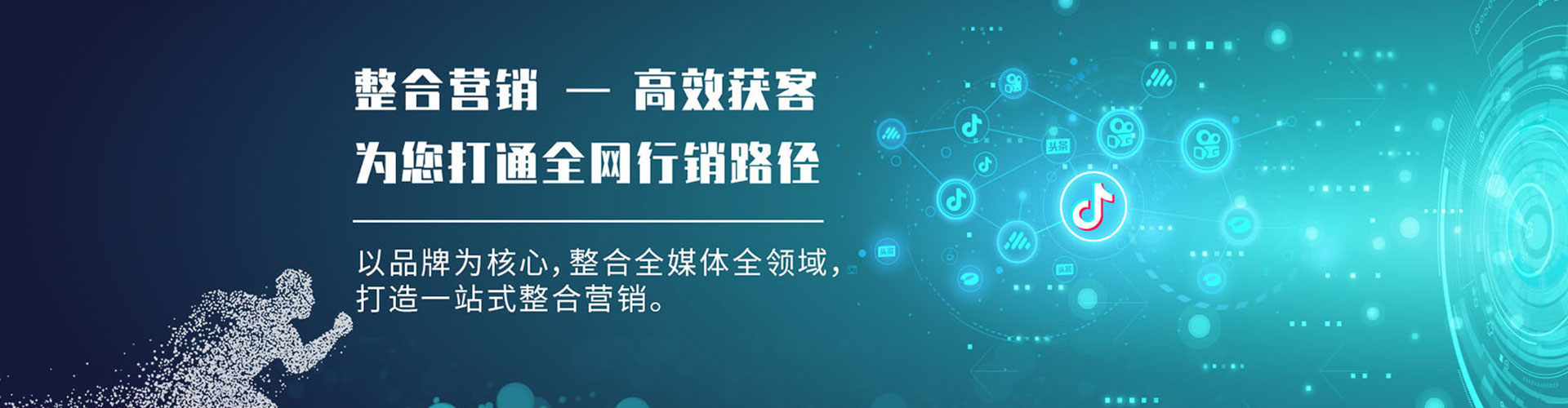 岭东竞价推广开户